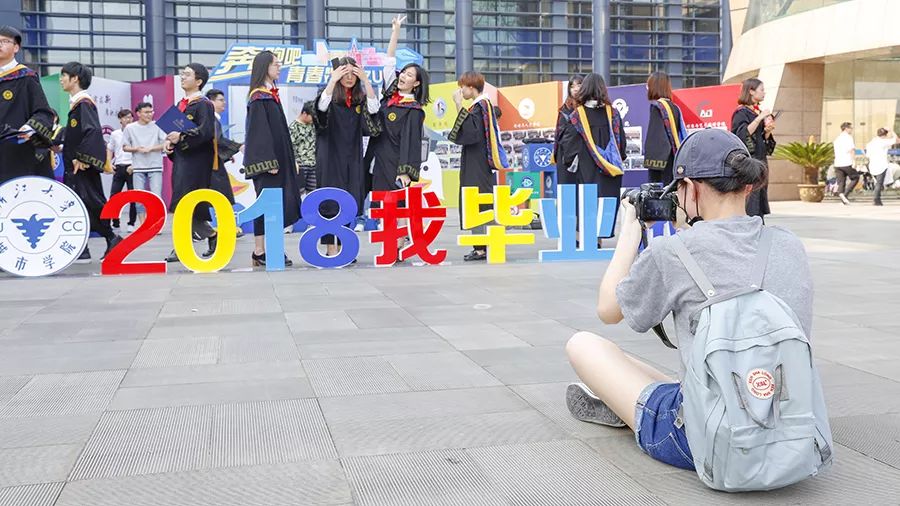 青春最珍贵的C位，是浙江大学城市学院的学位！