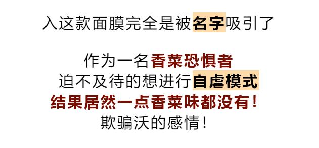 鸡屎？黄金侠？吸磁石？这些面膜界的奇葩了解一下！