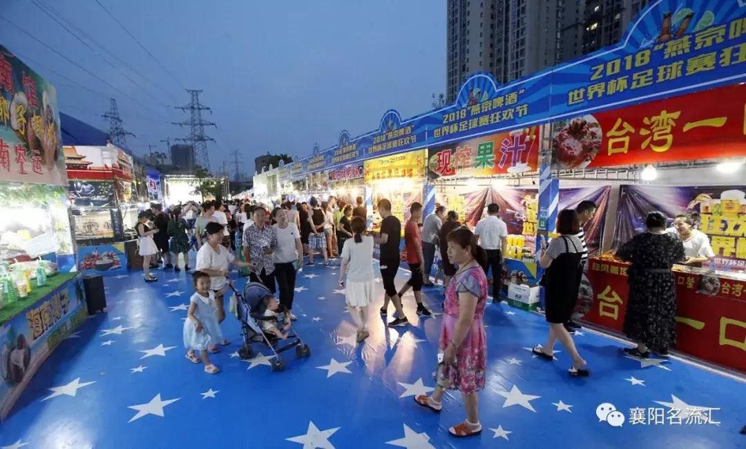 世界杯全民狂欢看决赛,世界杯狂欢派对