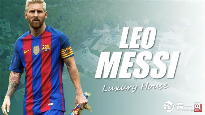 梅西球形豪宅,梅西的豪宅像足球一样