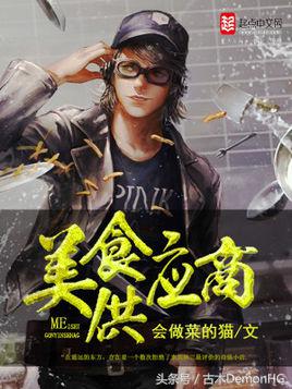 人气最高的修真类小说,不出名但耐看网络小说推荐