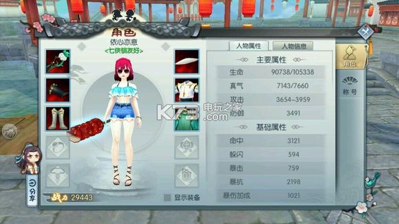 武林外传手游平民最强阵容,武林外传手游平民玩哪个职业