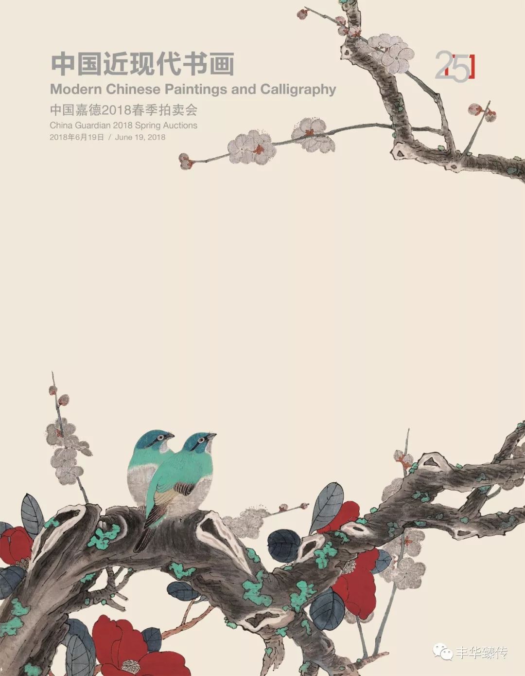 帽哥陪您看预展｜中国嘉德！尖峰时刻，呼啸而至！