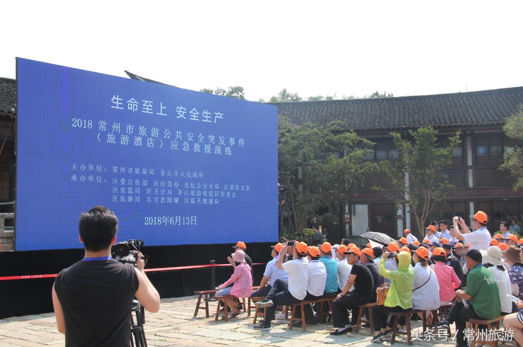 常州市应急管理局安全培训,旅游行业安全生产演练