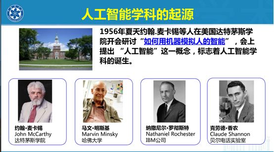 是天使还是魔鬼粤语版,教授解读人工智能概念视频