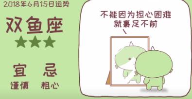 天蝎座6.13-6.20本周星座运势,6.15生肖运势