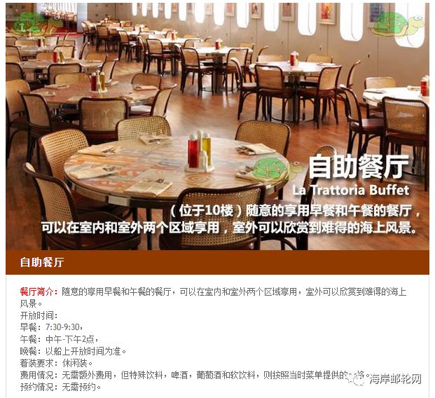 歌诗达大西洋邮轮攻略,歌诗达邮轮经典号简介