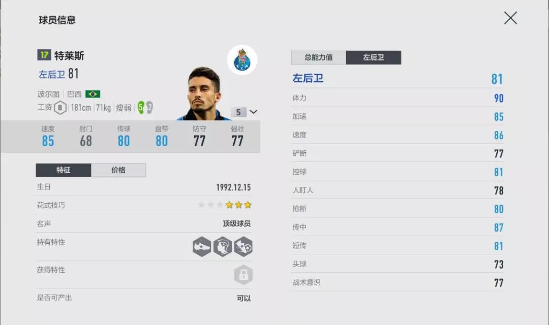 fifaonline4妖人阵容,fifaonline4如何加工资帽