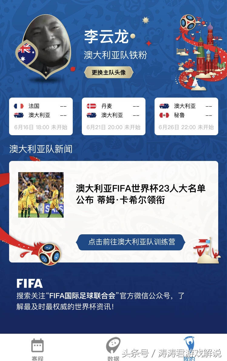 关注世界杯,关注世界杯的时刻