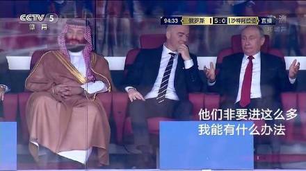 世界杯哪有普金好玩，官方回应：无须为获胜道歉，皮这一下开心吗