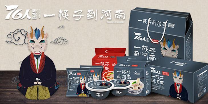 河南烩面礼品盒装,河南烩面送礼