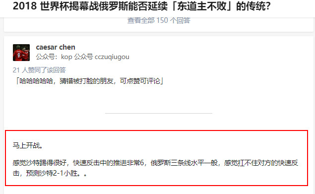 世界杯揭幕战预测,世界杯揭幕战比分预测