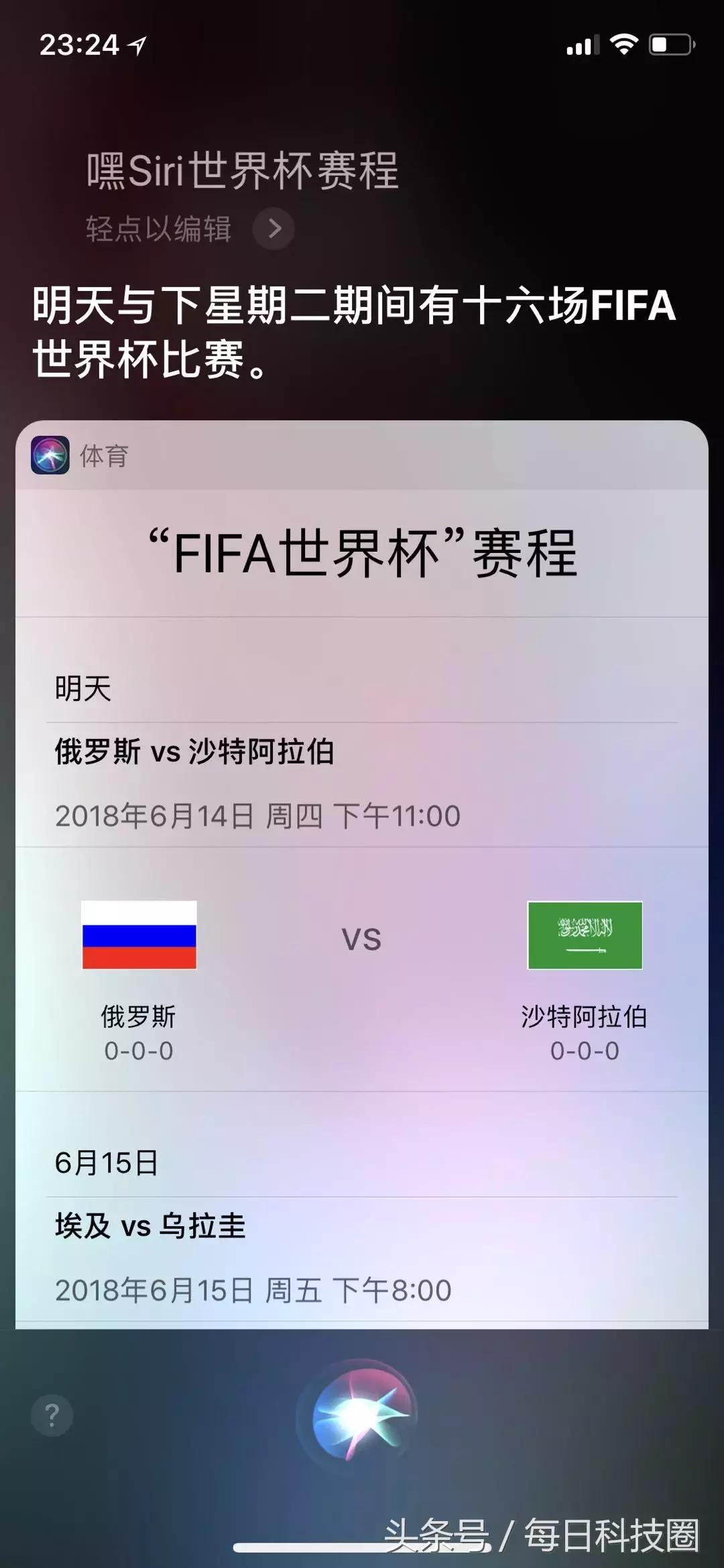 iphone抖音世界杯怎么全屏,苹果手机世界杯用什么软件