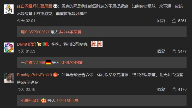 大张伟口误爆笑全场,大张伟调侃世界杯