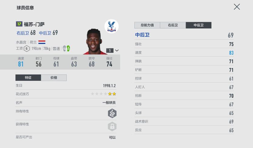 fifaonline4切尔西套阵容战术,fifaonline4低工资门将不怕远射吗