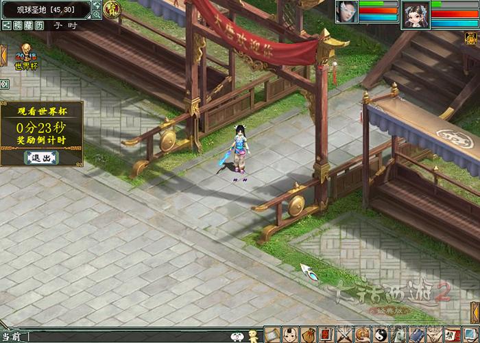 大话西游2第六届联赛总决赛,大话西游2第四届联赛