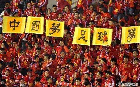 为中国足球鼓励的话,为中国足球提建议