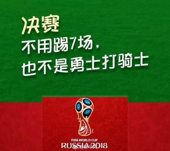 世界杯球迷伪知识,2022世界杯伪球迷知识问答