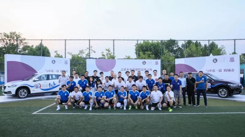 绿茵上的绿色生活，之诺申花激情足球夜开启球迷狂欢季