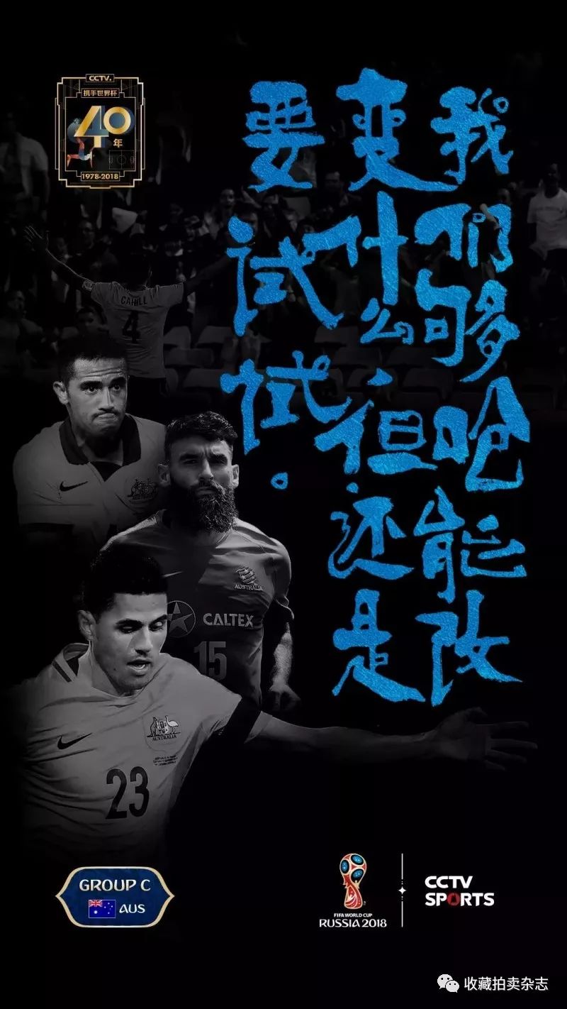 世界杯主题海报全部,中国男篮世界杯为国更燃海报