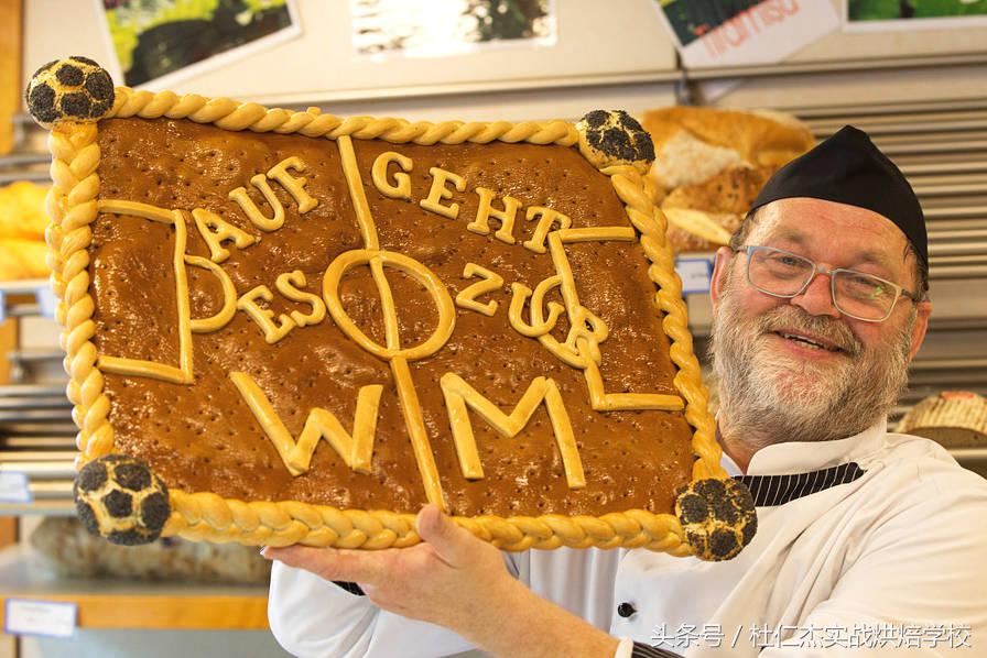 德国烘焙师,德国足球蛋糕