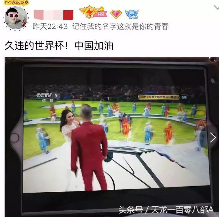 2018世界杯开幕式热议,世界杯开幕式回顾