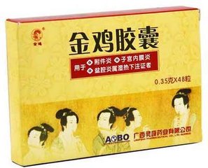 女性带下病用什么方子,带下病的中成药