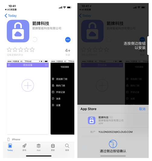 箭牌arrowa9指纹锁,arrow箭牌指纹锁