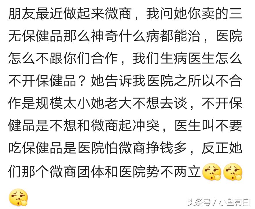微商朋友圈卖东西,微商朋友圈卖的东西能用吗