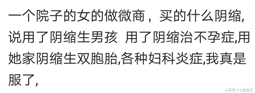 微商朋友圈卖的东西能用吗,微商朋友圈卖的产品