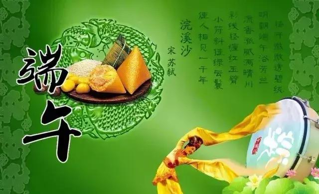 端午节祝福语精美图片欣赏,端午节祝福语图片大全简单
