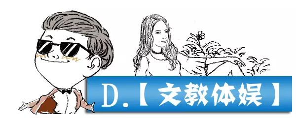 2019年8月8日新闻,新闻8月6日