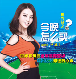 带鞋迷一眼看懂世界杯,*球赌**前拜托您先看一眼吧!