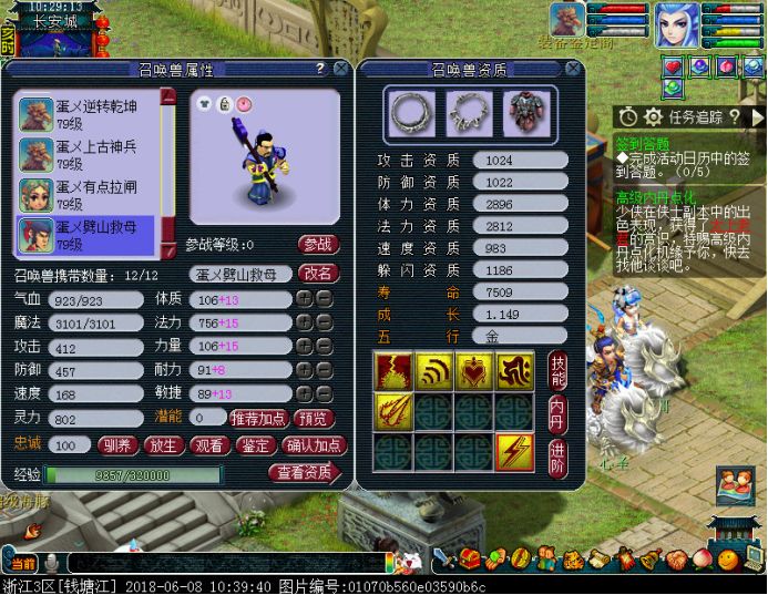 王者69级是贵族几,69级战场王者