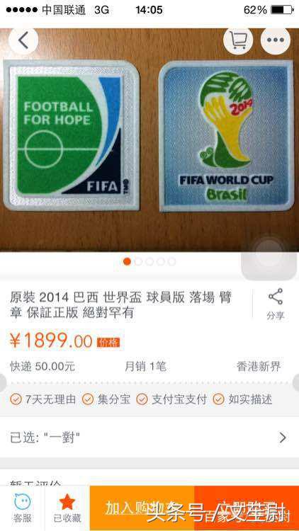 世界杯绿牌是什么意思,世界杯相关知识点