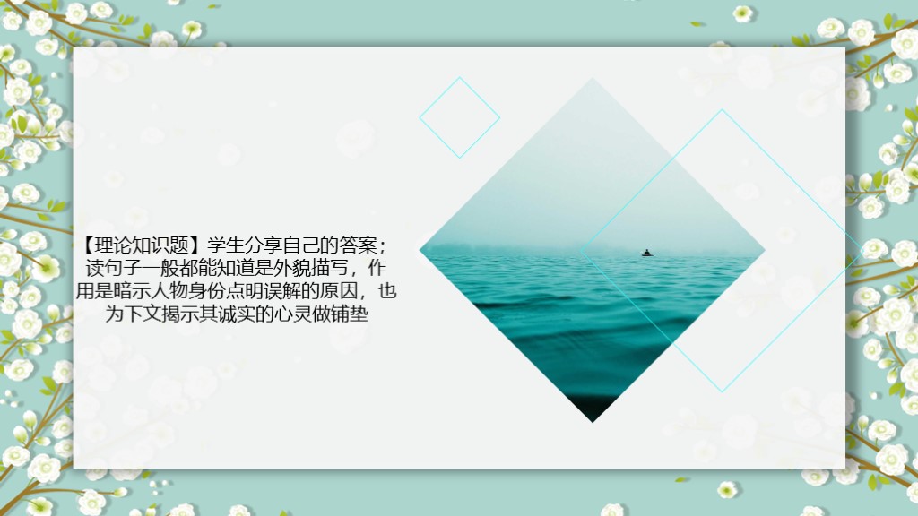 淡雅小花朵ppt模板,清新ppt模板蓝底小花