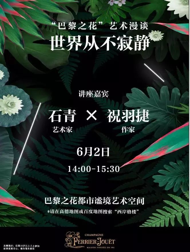 三五问：一场艺术家和写作者的相遇