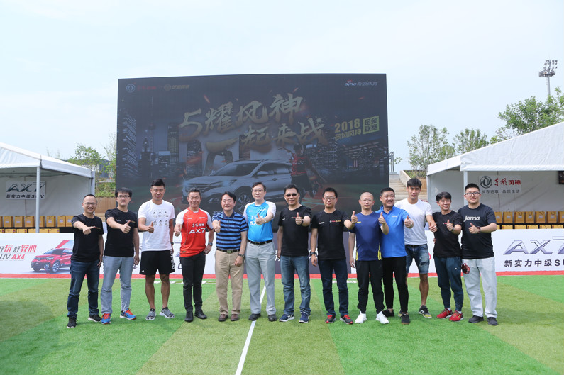 东风风神比赛视频直播,2023东风标致杯全民足球赛