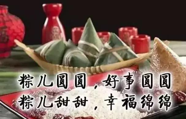 端午节问候长辈的祝福,端午节问候语和祝福语简短