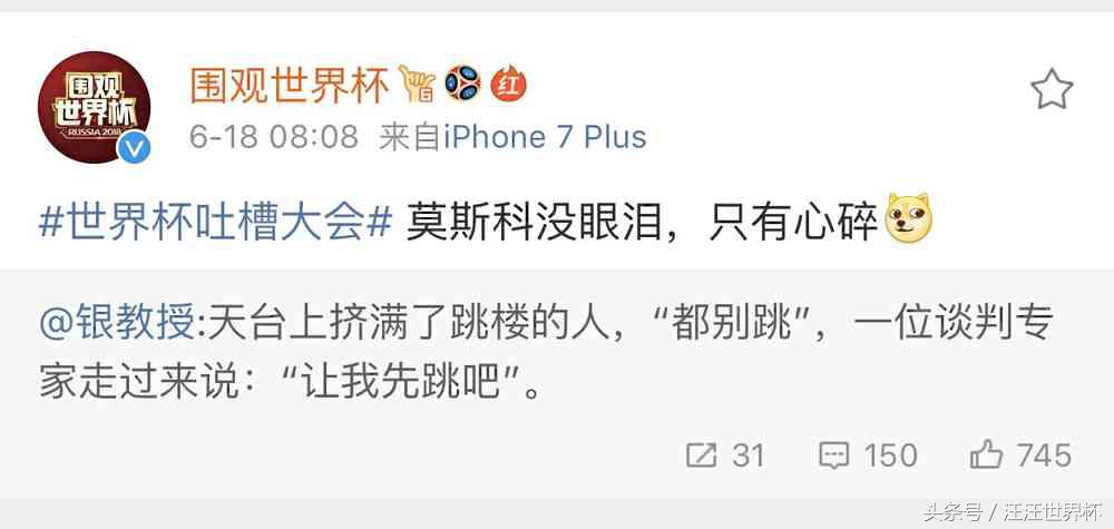 世界杯德国对莫斯科,世界杯德国球迷伤心落泪