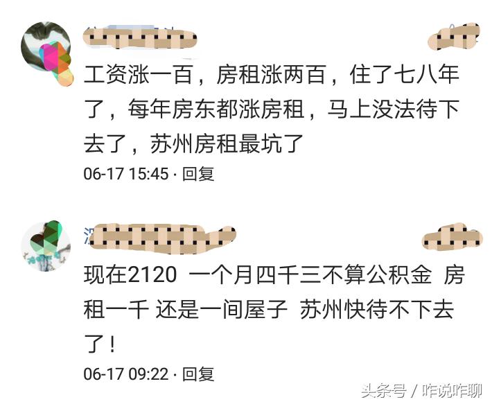 苏州房租越来越贵怎么办,苏州房租价格涨了怎么办