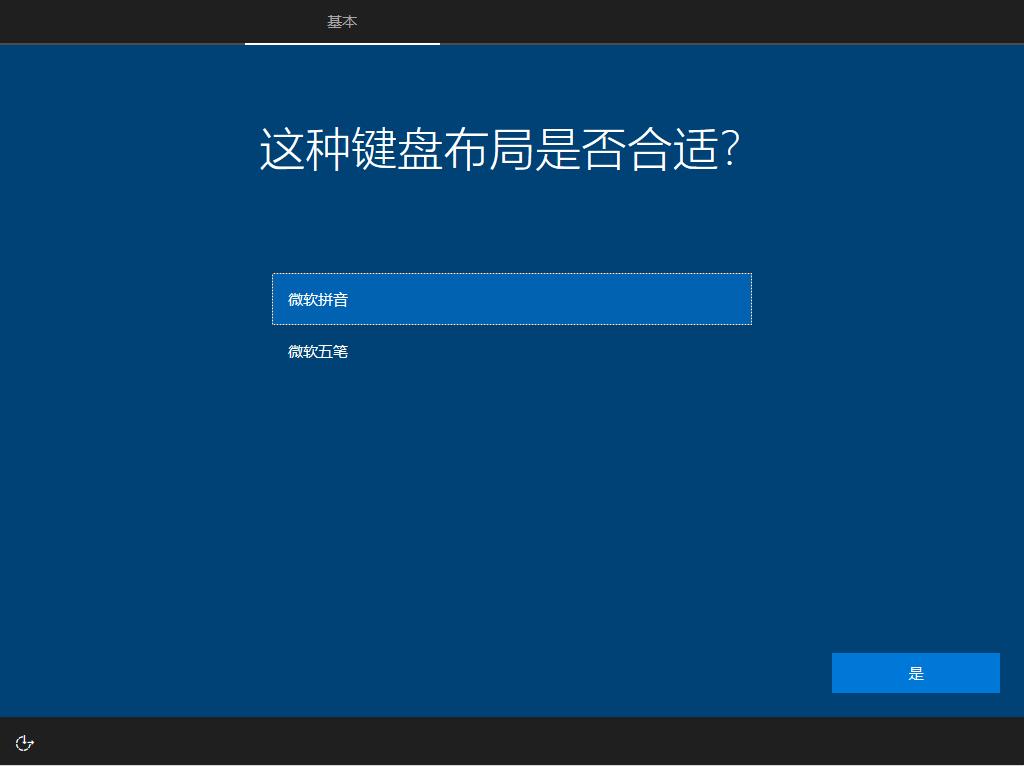 win10原版系统安装后优化设置,安装原版win10分区选择什么格式