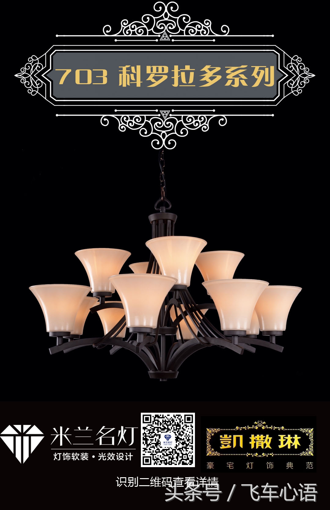 济宁米兰名灯,米兰灯饰济宁第一家