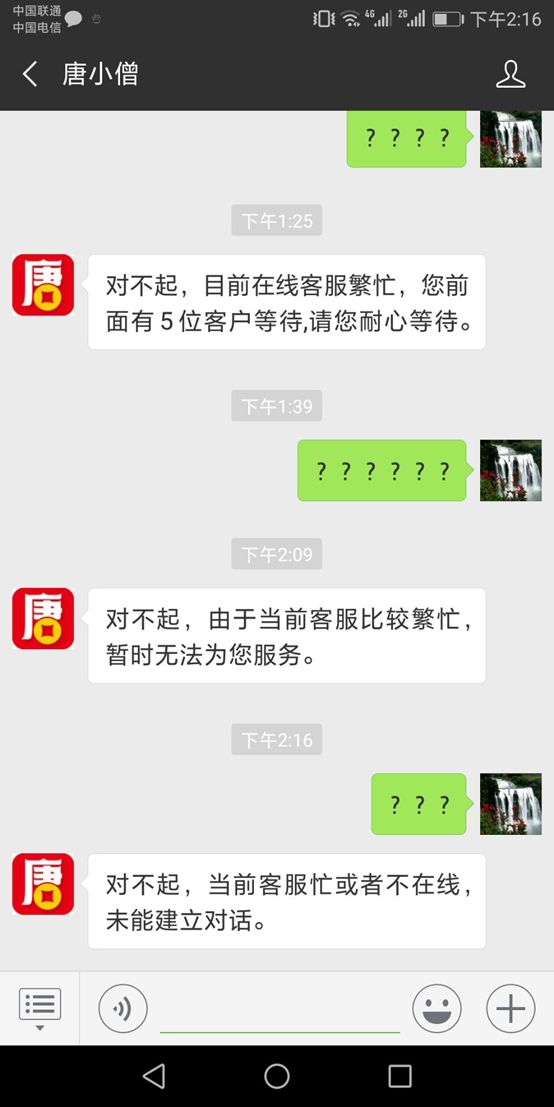 端午出大事！唐小僧爆雷现场，高管报案，有人投入近300万！