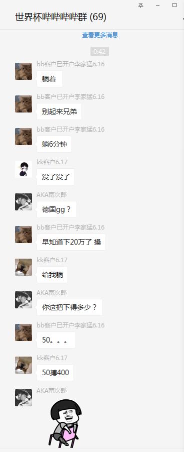 竞彩收米晒票,竞彩收米计划