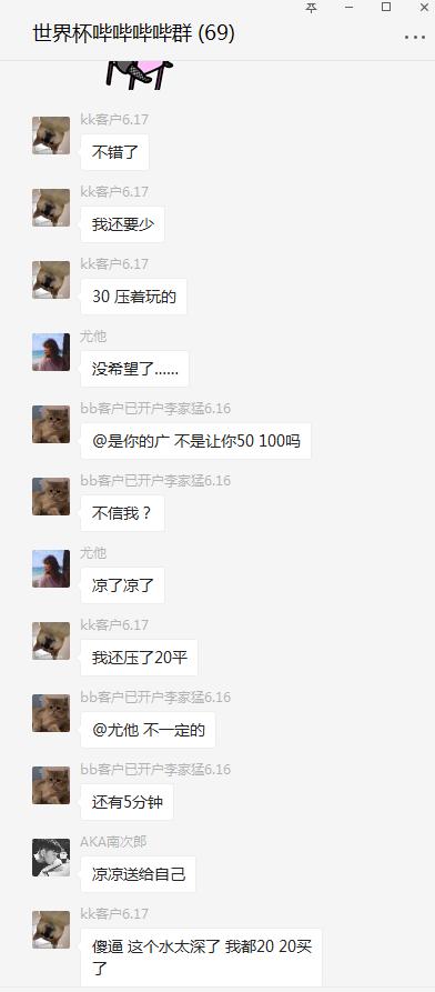 竞彩收米晒票,竞彩收米计划