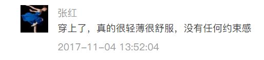 好物|尴尬，我看到你内衣的边边和背上勒出的肉了......
