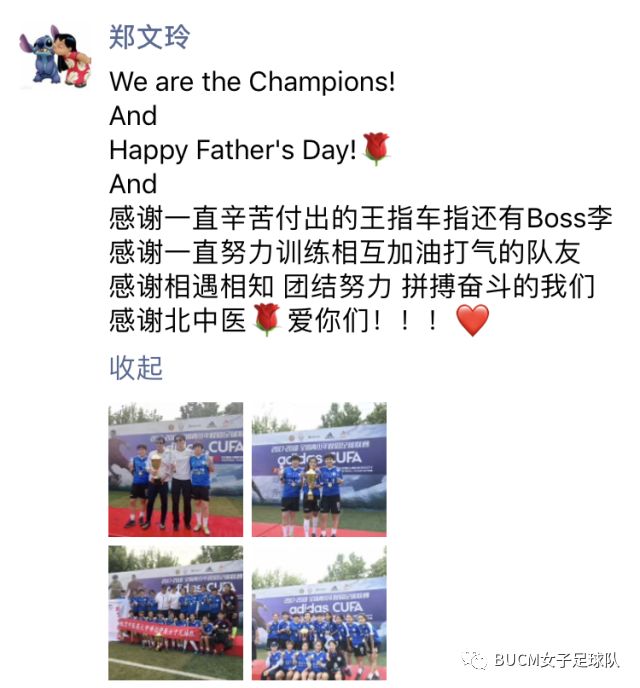 铿锵玫瑰归来小说,女足铿锵玫瑰回家