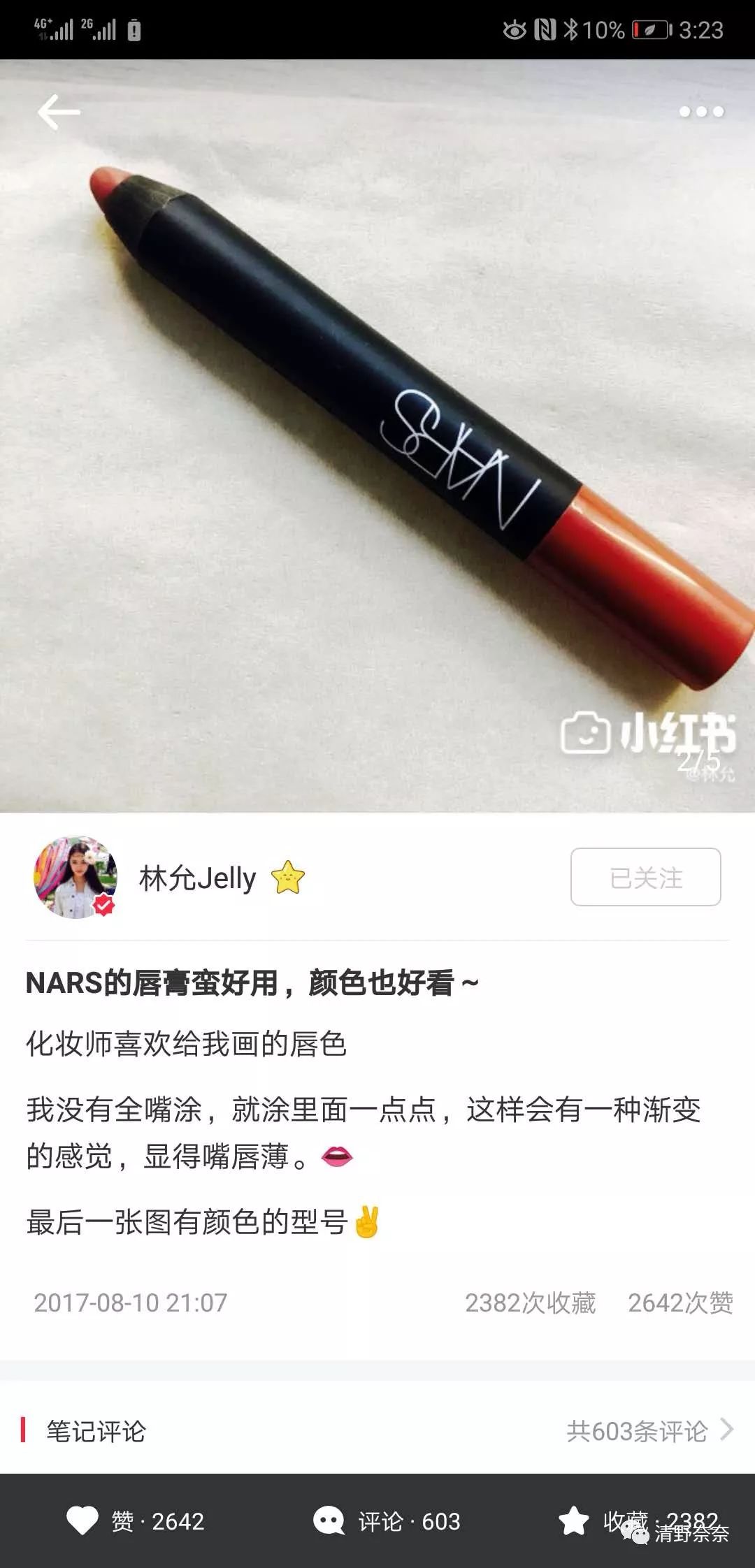 林允推荐的护肤品真的有用吗,周洁琼林允护肤品