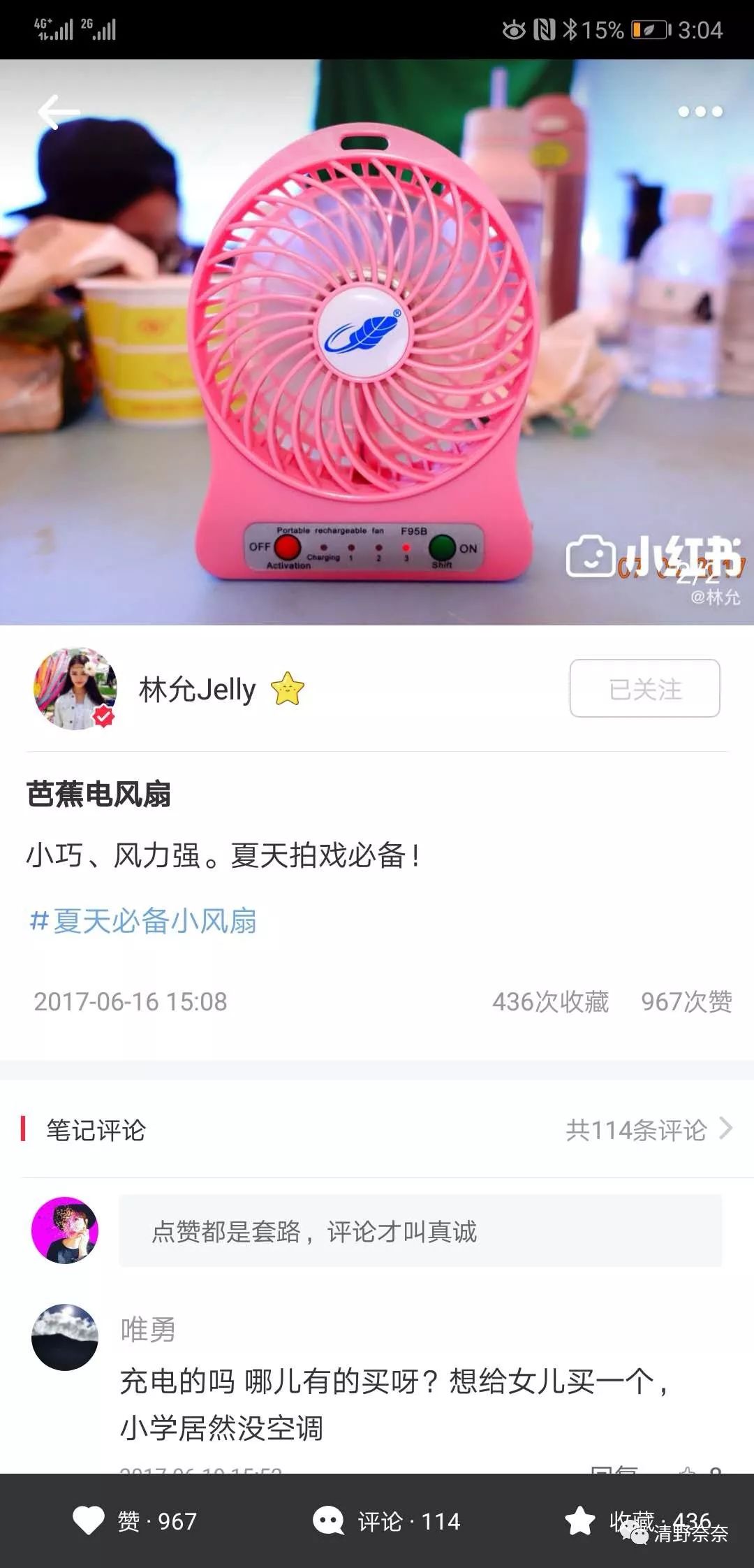 林允推荐的护肤品真的有用吗,周洁琼林允护肤品